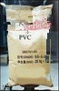 廠家  PVC粉  出口定做