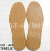 專業(yè)生產(chǎn)TPR鞋底，出口日本韓國鞋底，武術(shù)鞋底TPR outsole