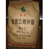 銷PVC樹脂粉