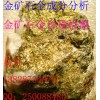 哪里可以做礦石檢測(cè) 礦石化驗(yàn) 礦石分析