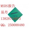 MSDS報(bào)告編寫 ，甲醇MSDS報(bào)告編寫