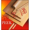 德國進口PEEK板，廠家價格