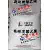 廣西塑料原料 低壓聚乙烯HDPE 茂名TR-144