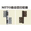 NITTO自動回歸鉸鏈