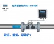 建恒管段式超聲波流量計(jì) DCT1158SC