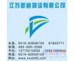 常州到唐山貨運(yùn)公司