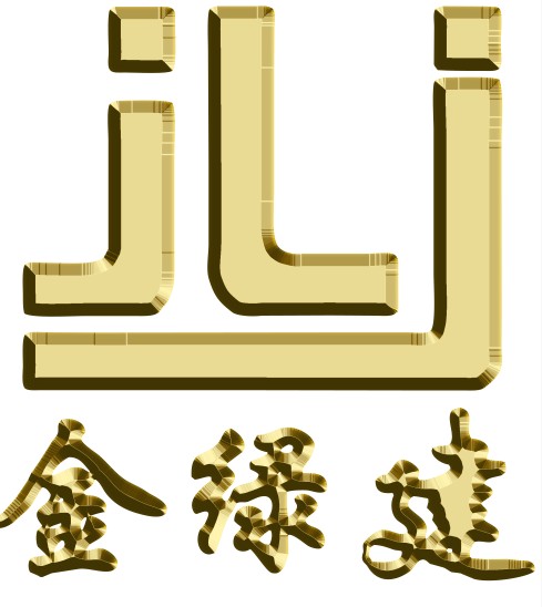 北京團(tuán)河利元建材經(jīng)銷(xiāo)部