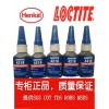 LOCTITE4210，三明樂泰4210膠水，耐熱型瞬干膠