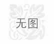 新疆塑膠球場(chǎng)材料