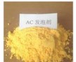 進(jìn)口韓國錦洋塑料用品（顆粒）AC/OBSH/EVA發(fā)泡劑