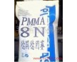 供應(yīng)德國(guó)贏創(chuàng)德固賽-8N PMMA