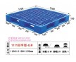 歡迎批量訂購(gòu)1號(hào)雙面田字型塑膠卡板