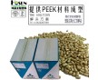 改性PEEK工程料|密封動(dòng)環(huán)專用料