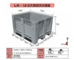 鷹潭塑料歐標箱批發(fā)、鷹潭塑料防靜電周轉箱、鷹潭塑料折疊箱