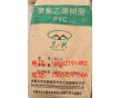 銷售優(yōu)級(jí)PVC粉聚氯乙烯內(nèi)蒙伊東SG-5