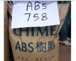 ABS塑膠原料 PA-758 臺(tái)灣奇美