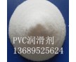 PVC專用高效內(nèi)外潤滑劑