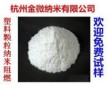 復合高效PP環(huán)保納米阻燃劑JW-01-FR6030--金微