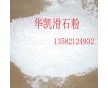 325目滑石粉 現(xiàn)貨供應滑石粉 廠家直銷滑石粉