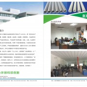 東莞市仁興塑膠五金制品有限公司塑料管工廠(chǎng)