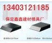 路肩石模具 路肩石模具廠(chǎng)家 路肩石模具尺寸