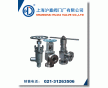 高壓角式截止閥-上海滬嘉閥門廠