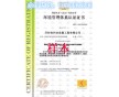 辦理ISO9001質量管理體系認證