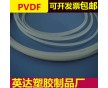 白色PVDF管價格，進口白色PVDF管