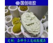 DIY手工皂模具硅膠