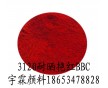 德州顏料廠供應(yīng)耐曬艷紅BBC（圖），可提供小樣