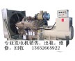 廣州700KW發(fā)電機(jī)廠家價(jià)格