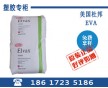 美國杜邦3176原裝進(jìn)口EVA顆粒/品質(zhì)保證