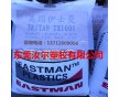 太空杯專用料【PCTG TRITAN TX1001】美國(guó)伊士曼 耐高溫 酚A 高透明