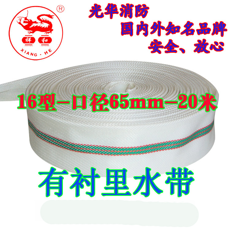 抗高壓耐磨消防水帶/2.5寸16型口徑65水帶20米帆布水帶 船用農(nóng)用