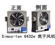 SIMCO-ION 6432e直流DC微型離子風(fēng)機