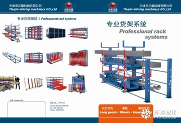 供應(yīng)重載型抽屜貨架_天津