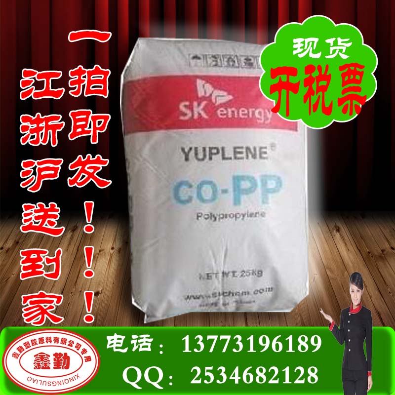 透明級(jí)PP/韓國sk/370y/pp原料/無規(guī)共聚/pp 3