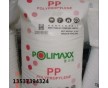 PP/泰國(guó)石化/1126NK 薄膜級(jí) 價(jià)格 食品包裝用料