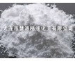 對二酚生產(chǎn)廠家,照相級cas 123-31-9