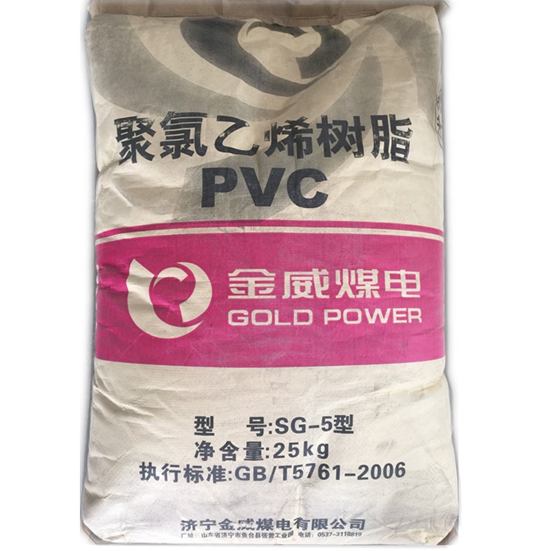 PVC/濟(jì)寧金威/SG-5 聚氯乙烯樹(shù)脂粉 5型 廠家直銷(xiāo)