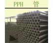 量大從優(yōu)；塑料管材管件；均聚聚丙烯（PPH）