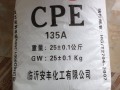 cpe 生產(chǎn)廠家