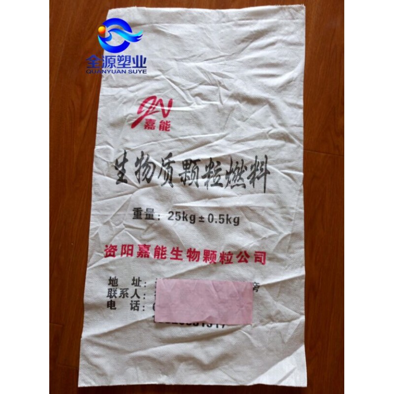 四川青白江區(qū)工業(yè)編織袋定制生產(chǎn)優(yōu)選四川全源塑業(yè)