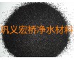 紅河供應宏橋牌精致無煙煤濾料85%1-2mm抗壓耐磨性強