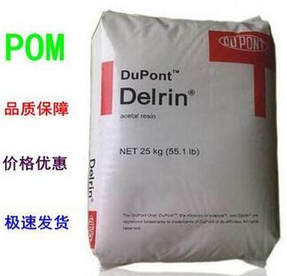 POM 500AF 添加20% TEFLON3纖維，表面潤滑