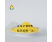 兄弟顏料 水性涂料用顏料檸檬黃10G 環(huán)保無鹵聯(lián)胺黃10G