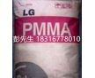 光擴散PMMA