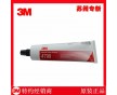 粘結(jié)EPDM橡膠可用3M 4799工業(yè)膠水