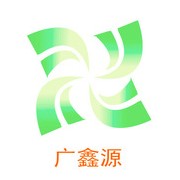 深圳市廣鑫源化工有限公司