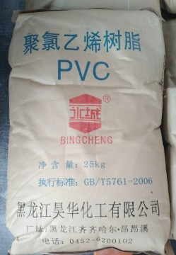 黑龍江昊華-冰城PVC聚氯乙烯SG-3